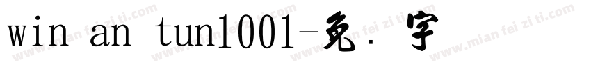 win an tun1001字体转换
